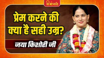 Jaya Kishori Ji