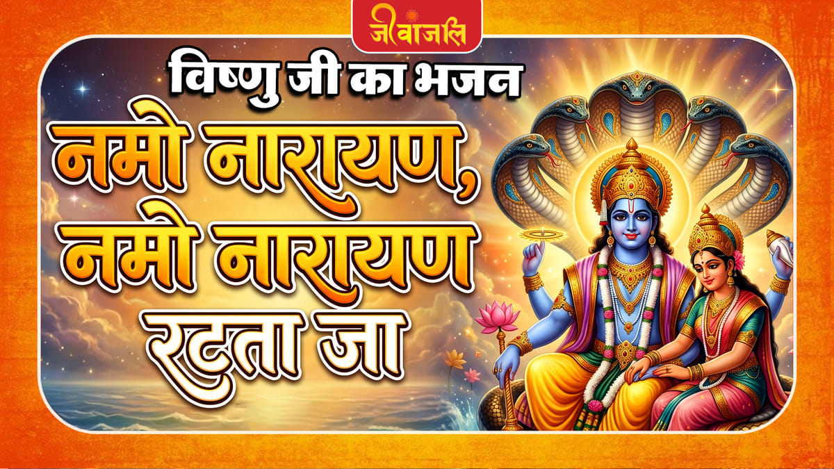 ठ̈मॠठ̈à¤3⁄4रà¤3⁄4ठ̄ण ठ̈मॠठ̈à¤3⁄4रà¤3⁄4ठ̄ण ठ̈मॠठ̈à¤3⁄4रà¤3⁄4ठ̄ण रà¤à¤¤à¤3⁄4 à¤à¤3⁄4 ।। Namo Narayan Namo Narayan Namo Narayan Rat Ta Jaa