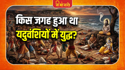 Mahabharata Mythological Story: 