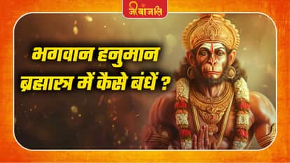 Hanuman Story :