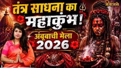 ambubachi mela 2026