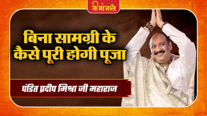 Pandit Pradeep Mishra Ji Maharaj