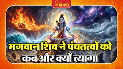 Bhagvan Shiv Story: