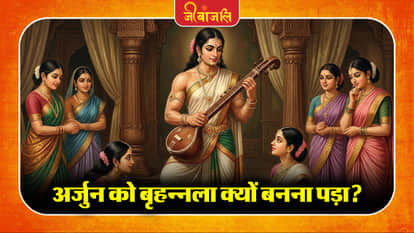 Mahabharata Mythological Story: 
