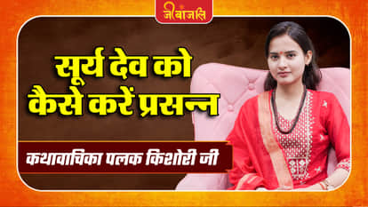 Palak Kishori Ji