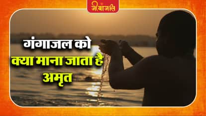 GangaJal Importance