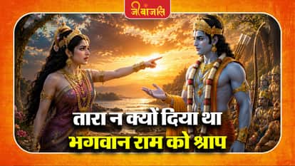 Ramayana Story: