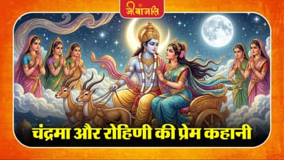 Rohini And Chandrama Story