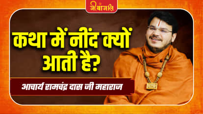 Acharya Ramchandra Das Ji Maharaj