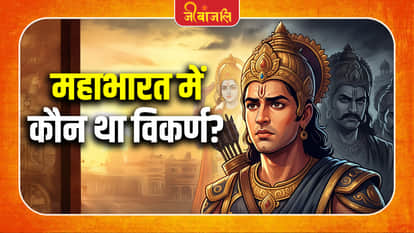 Mahabharata Mythological Story: 