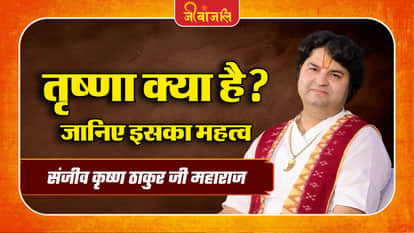 Sanjeev Krishna Thakur Ji Maharaj