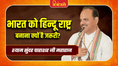 Shyam Sundar Parashar Ji Maharaj
