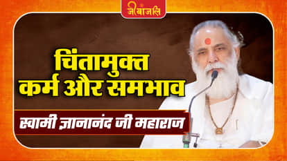 Swami Gyananand Ji Maharaj