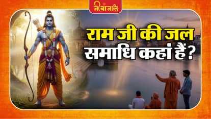 Bhagvan Ram Ne Kyo Li Jal Samadhi Bhagvan Ram Ne Kyo Li Jal Samadhi