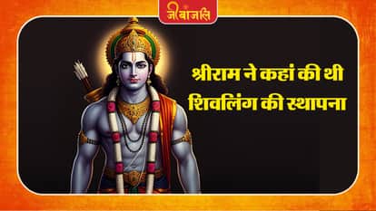 Bhagvan Ram
