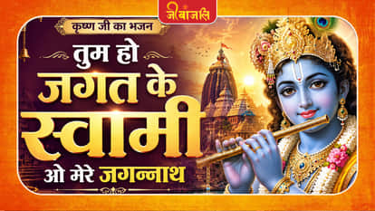 Lord Krishna Bhajan