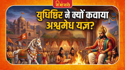 Mahabharata Mythological Story: 