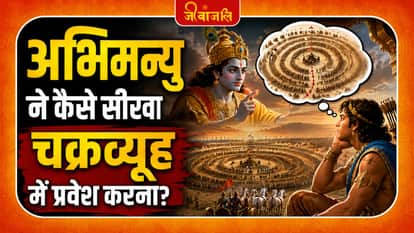 Mahabharata