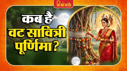 Vat Savitri Poornima 2026: