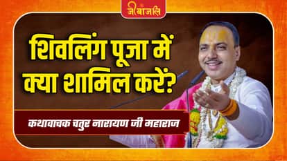 Chatur Narayan Ji Maharaj
