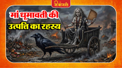 Maa Dhumavati