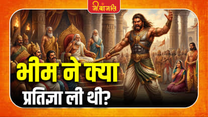 Mahabharata Mythological Story: 