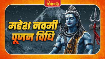 Mahesh Navami