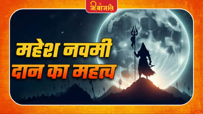 Mahesh Navami
