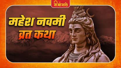 mahesh navami