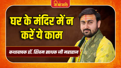 Shivam Sadhak Ji Maharaj
