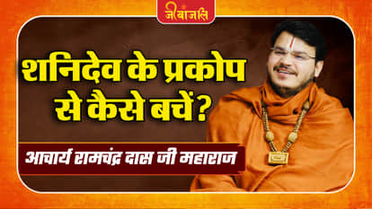Acharya Ramchandra Das Ji Maharaj