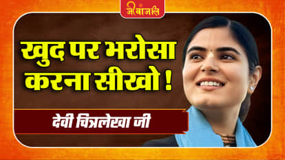Devi Chitralekha Ji