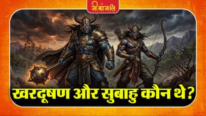Khar Dooshan Aur Shubhu Kaun The :