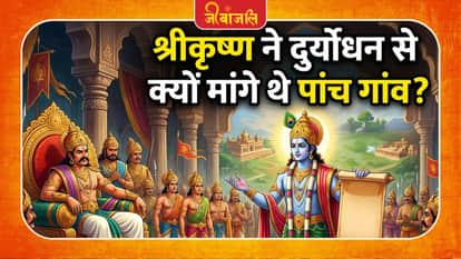 Mahabharat Story: