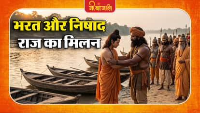 Ramayana Story: