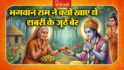 Ramayana Story: