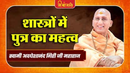 Swami Avdheshanand Giri Ji Maharaj