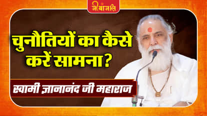 Swami Gyananand Ji Maharaj