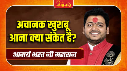 Acharya Bharat Ji Maharaj