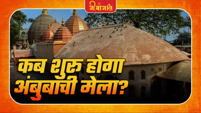 Ambubachi Mela 2026