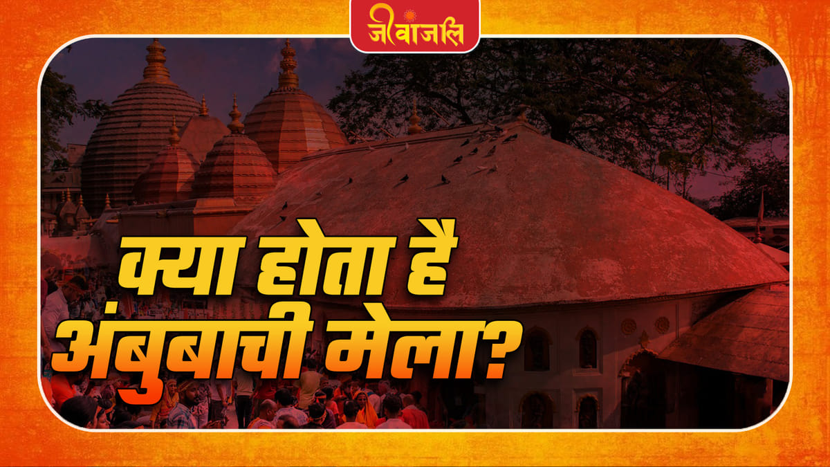 Ambubachi Mela: à¤à¥à¤ ̄à¤3⁄4 à¤1à¥à¤¤à¤3⁄4 à¤1à¥ à¤ à¤à¤¬à¥à¤¬à¤3⁄4à¤à¥ à¤®à¥à¤2à¤3⁄4? à¤à¤3⁄4à¤ ̈à¥à¤ à¤®à¤3⁄4à¤ à¤à¤3⁄4à¤®à¤3⁄4à¤à¥à¤ ̄à¤3⁄4 à¤ ̧à¥ à¤à¥à¤¡à¤1⁄4à¥ à¤à¤ ̧ à¤aà¤°à¥à¤μ à¤à¤3⁄4 à¤°à¤1à¤ ̧à¥à¤ ̄ à¤à¤° à¤§à¤3⁄4à¤°à¥à¤®à¤¿à¤ à¤®à¤1à¤¤à¥à¤μ