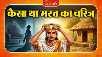 Bharat Ka Charitr