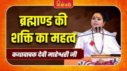 Devi Maheshwari Ji