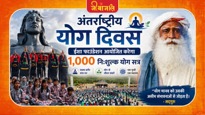 International Yoga Day Isha Foundation will organize 1,000 free yoga sessions across the country