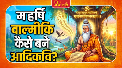 Ramayana Mythological Story: 