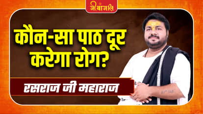 Rasraj Ji Maharaj