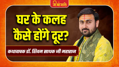 Shivam Sadhak Ji Maharaj