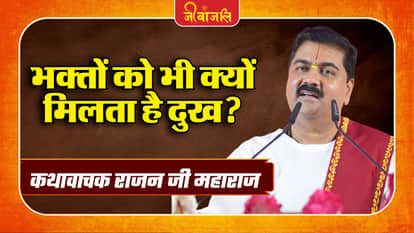 Rajan Ji Maharaj