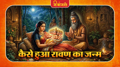 Ramayana Mythological Story: 