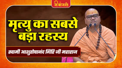Swami Ashutoshanand Giri Ji Maharaj
